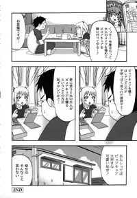 [Minarai Zouhyou] Scramble