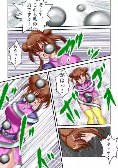 Ryona the Wars Ch. 1-2