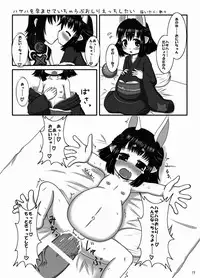 [Narukotei (Akiyama Yuuzi)] Hasaha Daibote Double Zenmashi (Summon Night 2) [Digital]