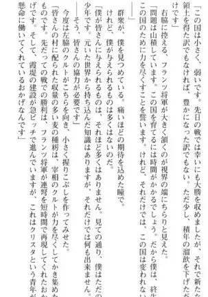 図書室の嫁はプリンセス