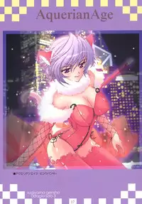 [Genshou Koubou (Sugiyama Genshou)] innocence Adagio solo