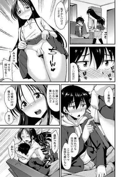 Otoko no musume no iru nichijou