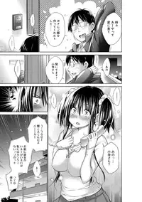 [Miyano Kintarou] Ijimekko to Boku [Digital]