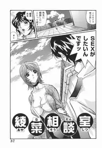 [Inuta Zetto] Inzetsu Onnakyoushi Higyaku no Tashinami