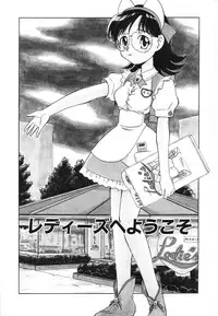 [Deep Purple'72] Ladie’s e Youkoso - Welcome to Ladie’s