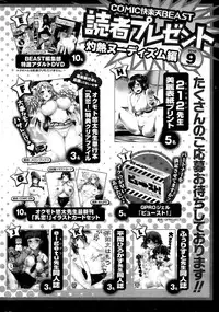 COMIC Kairakuten BEAST 2015-09