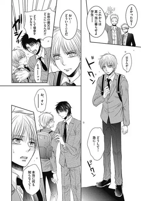 Share House Seikatsu de Shiawase ni Naru 100 no Houhou