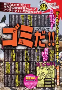 Comic Potpourri Club 2008-06