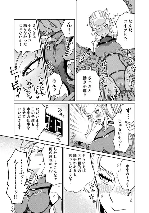 潜入せよ！触手研究所。