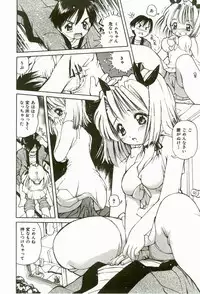 [Suzuki Shigeru] Momoiro Ecchi