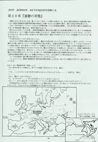 [Red Ribbon Revenger] Genen Natsukashi no RPG Tokushuu