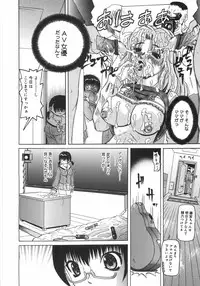 [Mihoshi Kurage] Zenshin Gakugaku