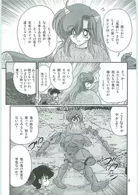 [Kamitou Masaki] Seirei Tokusou Fairy Saber W Uruwashiki Onihime