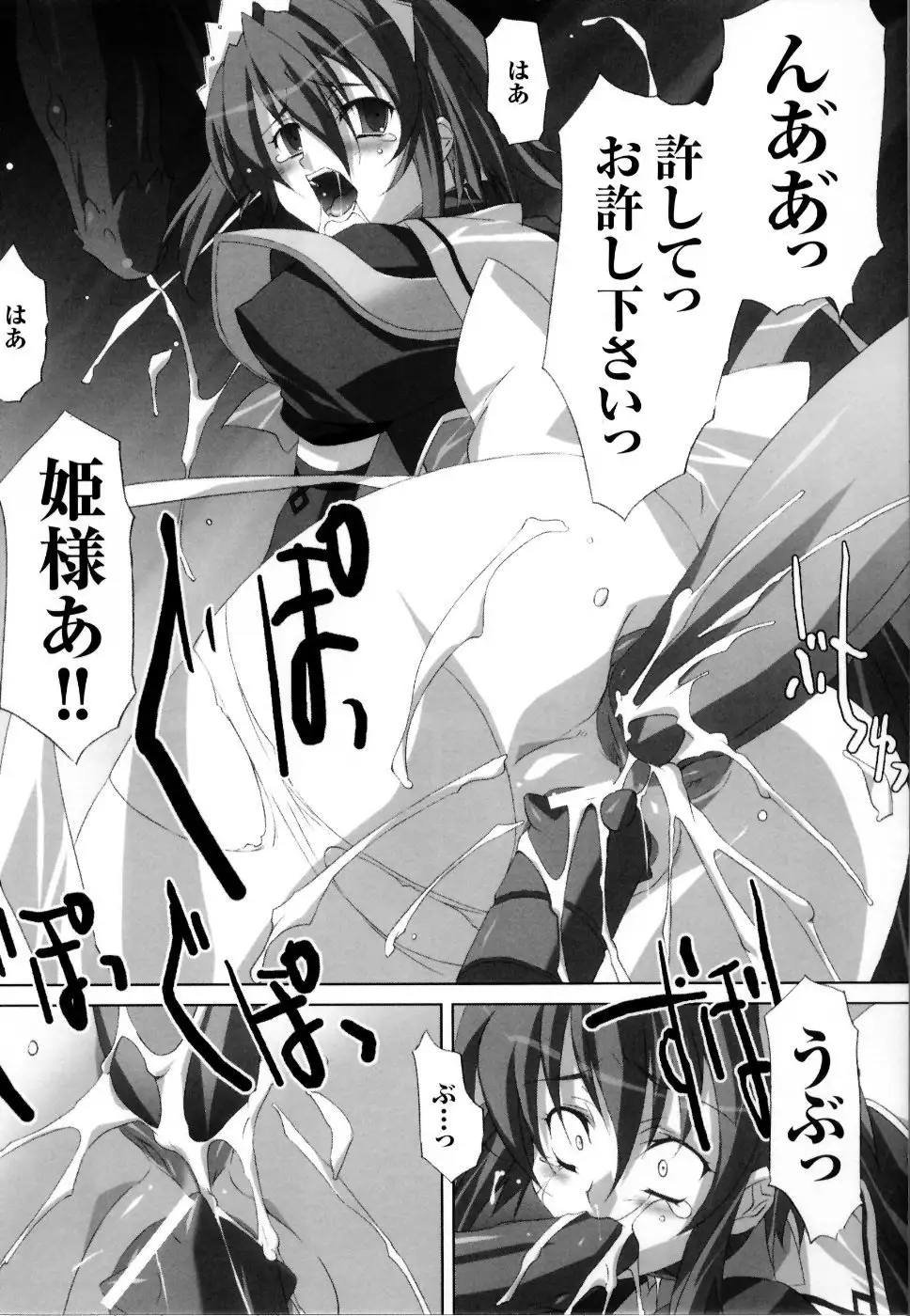 Mahou Senshi Sweet Nights Anthology Comics