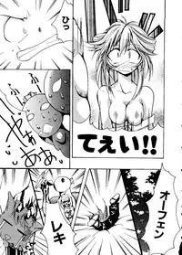 [Anthology] Pai;kuu Dainijuuichigou (Various)