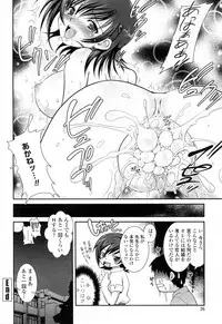 [URAN] Yuuwaku wa Akaneiro - The temptation is madder red