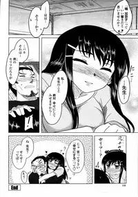 COMIC Momohime 2008-01