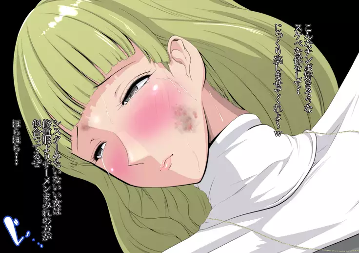 FuzzyD.N Mazoku ni Natte shimatta Sister, Soshite...