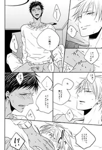 (SUPER22) [oniyuri (Tayoko)] LAST DAY (Kuroko no Basuke)