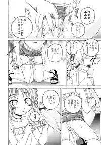 [Wanyanaguda] Kuro Loli