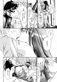 COMIC Momohime 2008-01