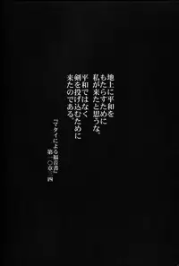 (C77) [Takotsuboya (TK)] Reqiem 5 A Dream (K-ON!)