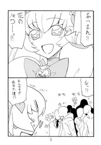 [King Revolver (Kikuta Kouji)] Dopyutto Atsumare Hana no Power (HeartCatch Precure!) [Digital]