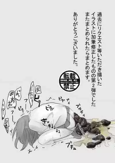 dai sukai rasutoshū 2