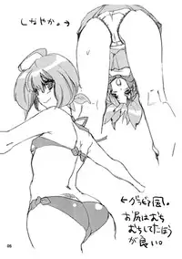 (SC40) [Yakiniku Teikoku (Megumi)] Kyou mo Uchiage Yakiniku ya (Macross Frontier)