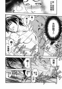 [Ue Tetsuo] Angel's work [Chinese]