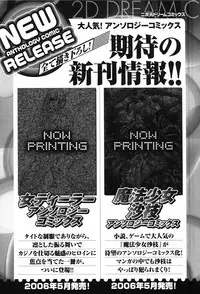 [Anthology] Hakudaku Ojoku 2 - Heroine Bukkake Anthology -