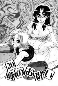 [Harukaze Saki] Abunai BODY