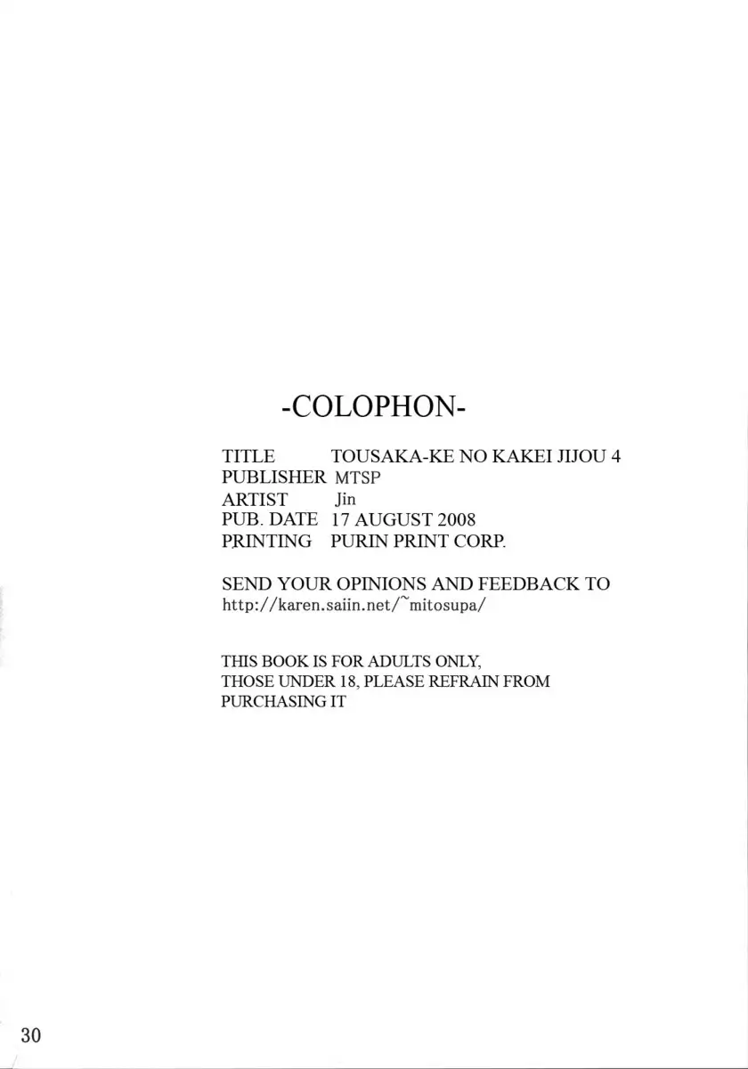 Tousaka-ke no Kakei Jijou 4