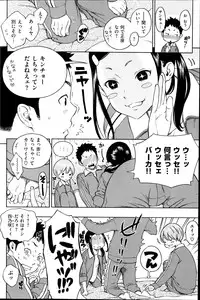 COMIC Kairakuten 2014-07