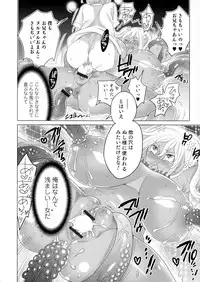 [Inochi Wazuka] Nyotaika Senka♥