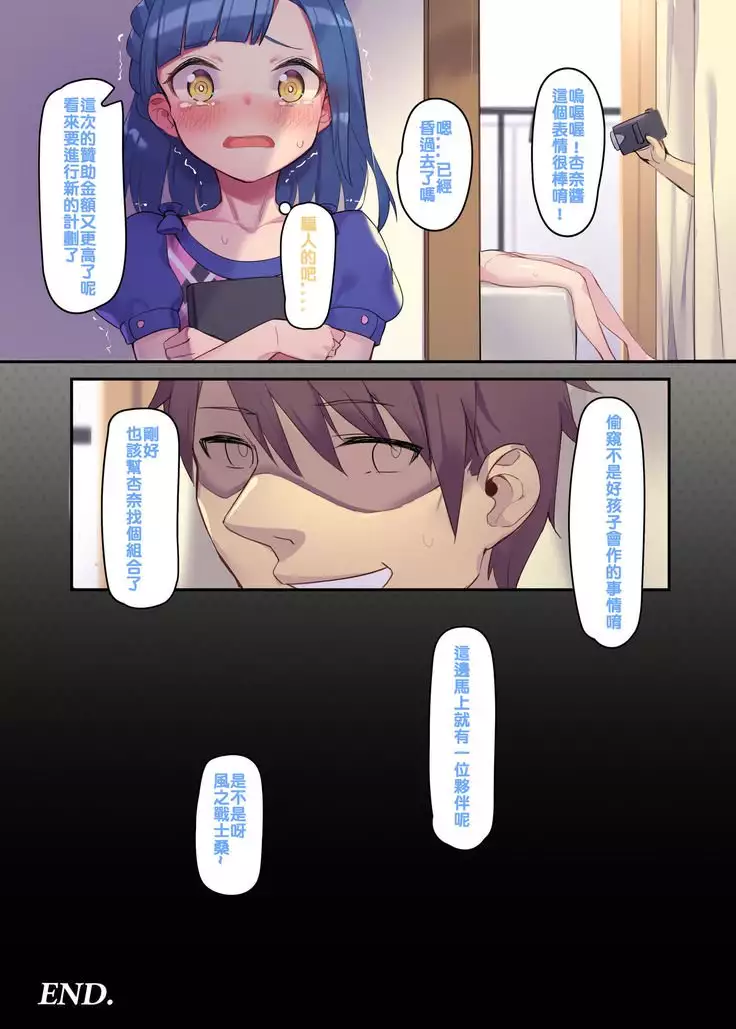 VIP e no himitsu no orei