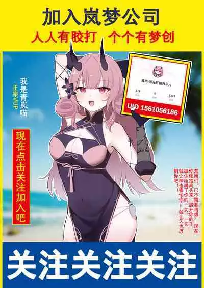 (C99) [Mimoneland (Mimonel)] Nakama to Issen Koechau Hon -Grablu Hen 7- (Granblue Fantasy) [Chinese] [岚梦公司X真不可视汉化组]