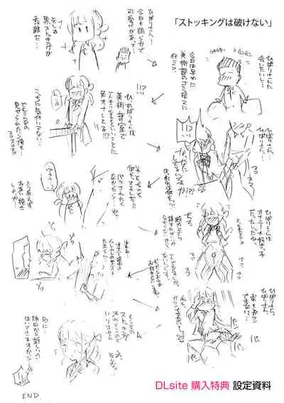 Ai ga Nakute mo Ecchi wa Dekiru! 就算没有爱也是可以做的嘛!