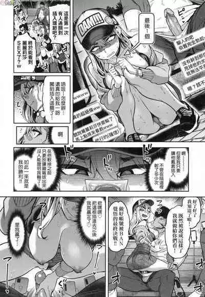 Watashi wa Tada Skirt o Mijikaku shita dake