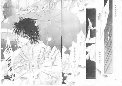 [CLUB DOLL (Ozaki Minami)] Bisei Shinjuu (Captain Tsubasa)