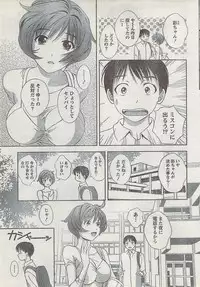 Monthly Vitaman 2008-03