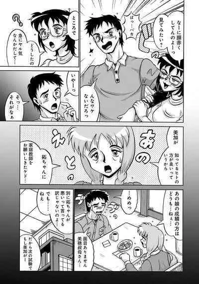 WEB Ban COMIC Gekiyaba! Vol. 45