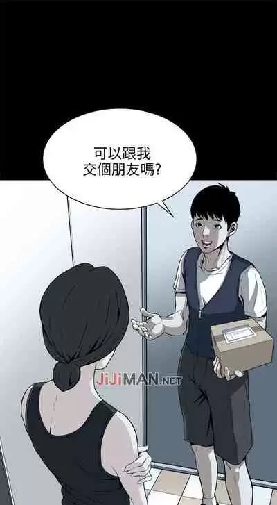 【周二连载】偷窥（作者：李乙 & 經文旗） 第1~125话