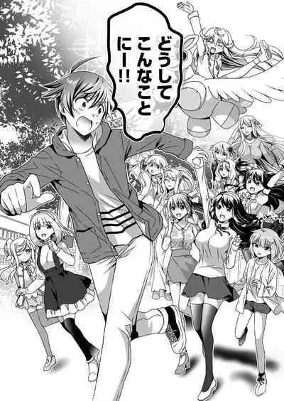 Angel of Medicine! Vol. 5