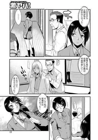 WEB Ban COMIC Gekiyaba! Vol. 45