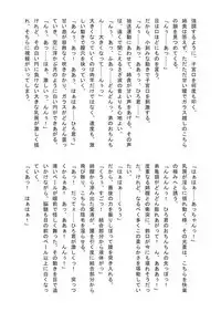 Siscon Melonbooks Gentei Shousasshi