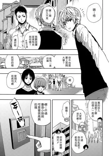 [Kihiru] Hakudaku no Sono (COMIC Tenma 2015-06) [Chinese] [漢化組漢化組]