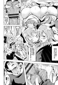 [Maumen] Koakuma Switch - Little Diabolic Girl Switch