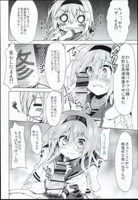 (C90) [Navy Blue (Kagura Nanaki)] Teruzuki, Shuufukuzai Chuunyuu Sarechaimasu!? (Kantai Collection -KanColle-)