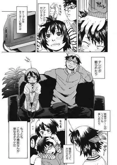 [Anthology] LQ -Little Queen- Vol. 48 [Digital]